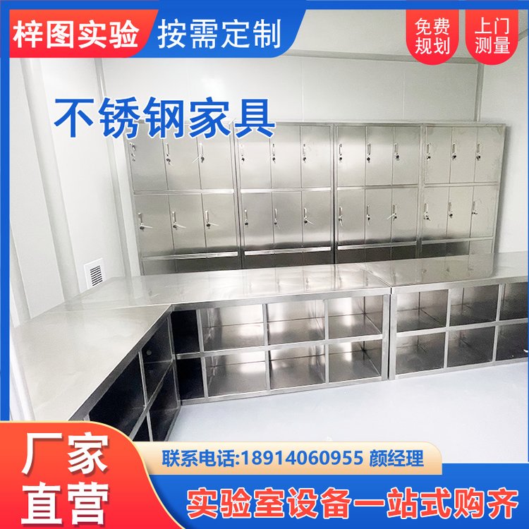 不锈钢通风柜 落地式通风橱 化验室排风柜 耐腐蚀 梓图