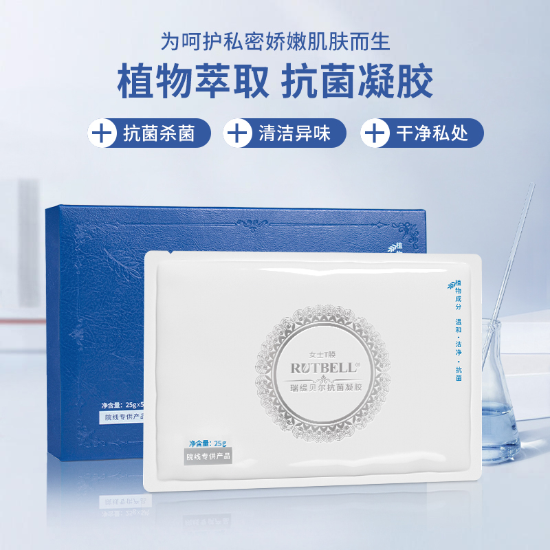 抗菌凝胶T膜贴牌代加工清洁粉嫩生产厂家祛异味OEM加工
