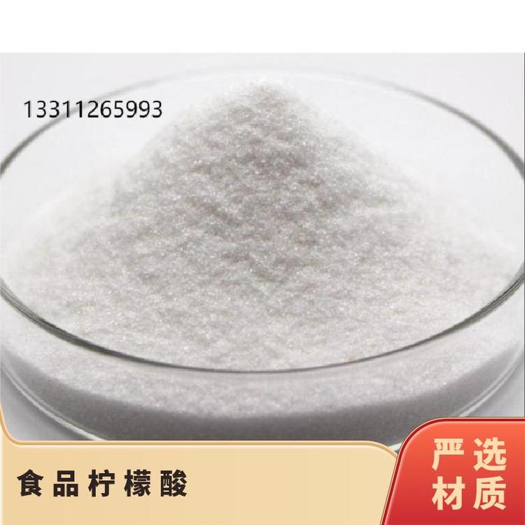 奇祥宏业酸度调节剂99%含量一站式服务一对一专业服务