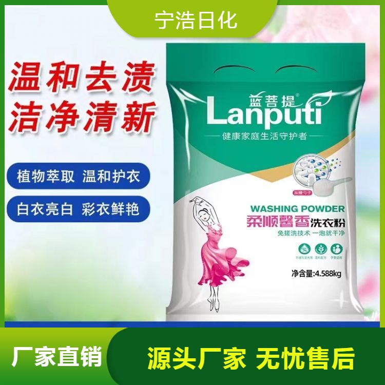 批发皂粉 天然植物提取物作为主要成分 款式齐全