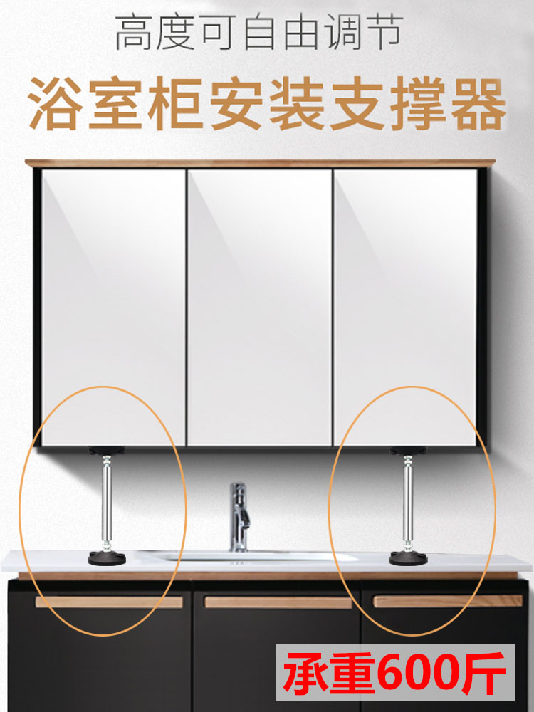 阳台浴室柜安装支撑器卫浴装吊柜固定神器镜柜浴柜可调节辅助工具