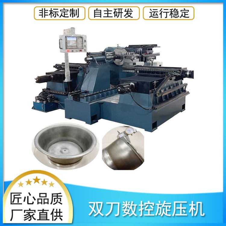 双刀双旋轮数控旋压机 船舶合金材料五金成型设备 用于金属成型