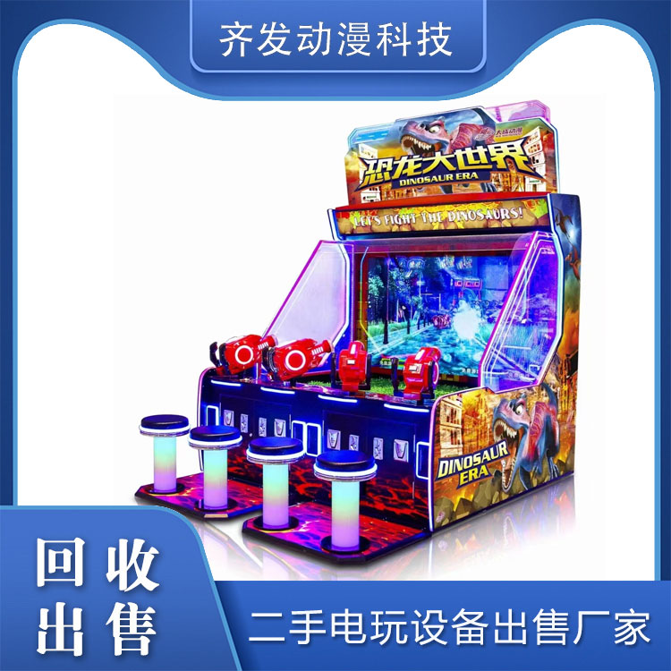 齐发赞贺 出售二手宝贝飞车大游戏机 出售回收游戏电玩设备