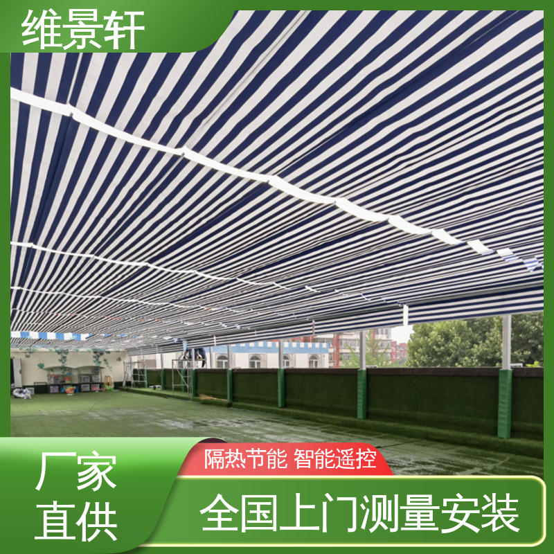 维景轩 学校遮阳天棚帘 颜色款式多样 现场设计定制