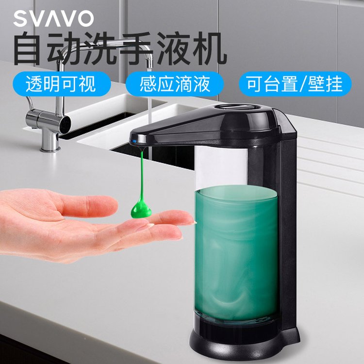 瑞沃自动感应洗手液机洗洁精机皂液器挂壁器挂墙壁挂式瓶V-470