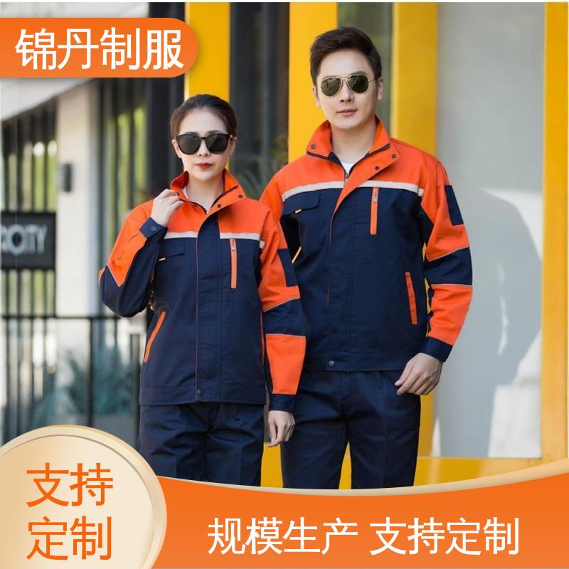 锦丹 中|山 工作服 公路施工工服工地 支持打版免费打样