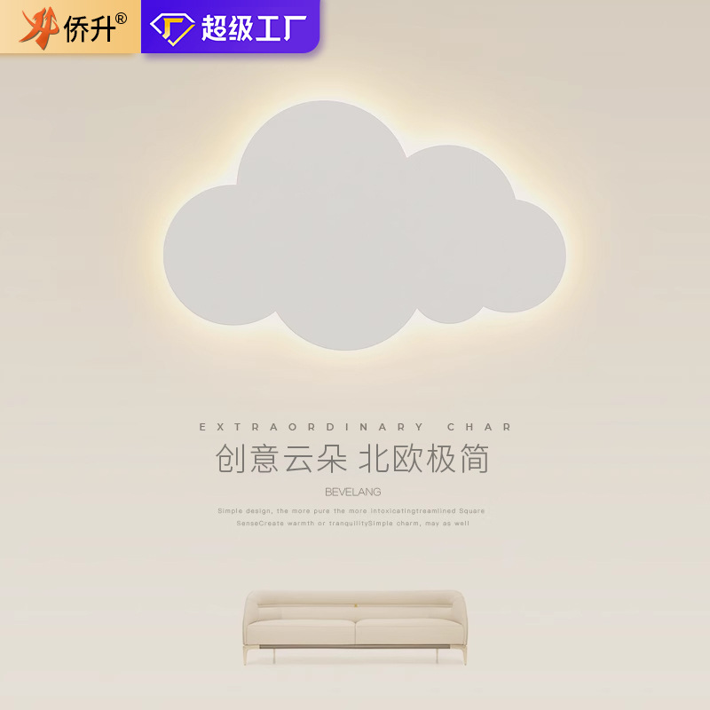 2024新款极简床头灯卧室创意轻奢客厅背景墙壁灯楼梯灯过道灯批发