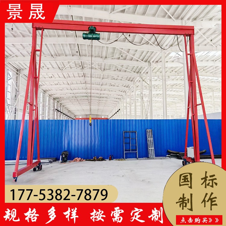 电动万向龙门架 提高工作效率 厂区货物吊装使用 景晟