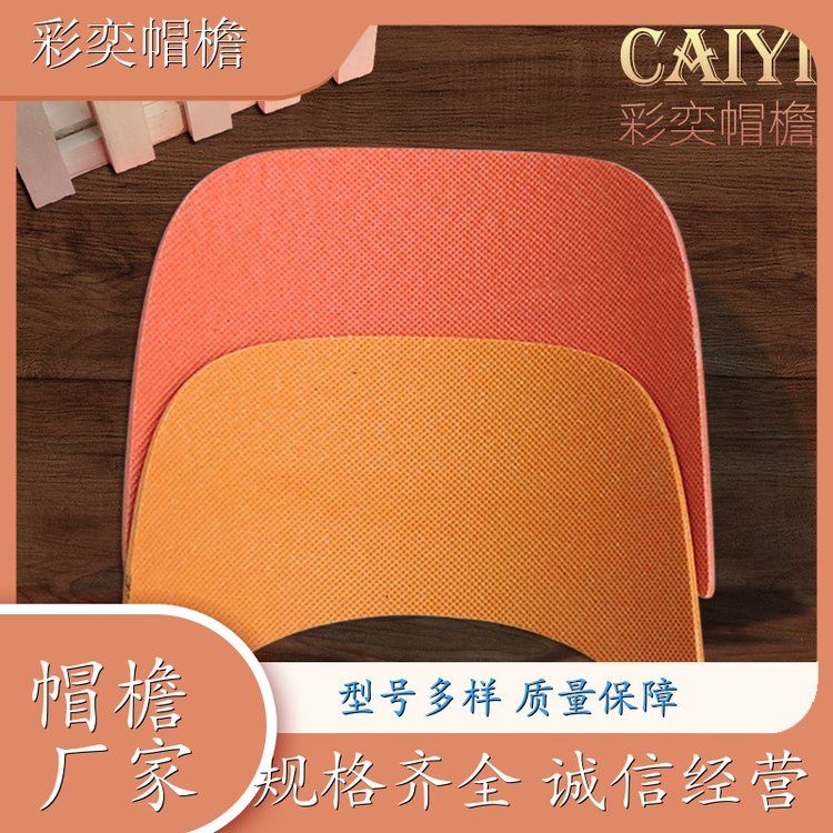 厂家供应 各种帽子辅料沿边 遮颜挂纱 成人帽子配件 库存充足