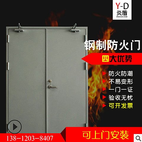 炎盾厂家供应 钢制防火门 消防工程门 可定制 品质优秀