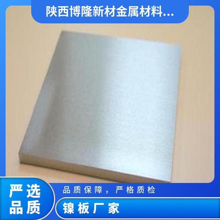 博隆新材Nickel 201电镀用镍 高熔点科研院校专用支持打样 质量保证