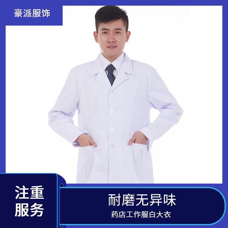 牙科口腔工作服白大衣蓝色白大褂透气不闷汗发货迅速