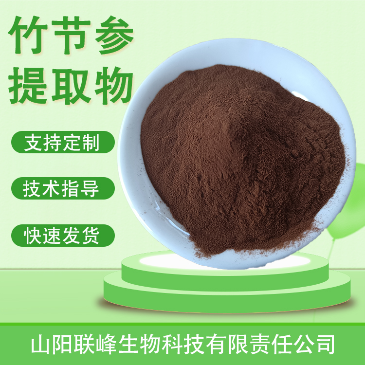 竹节参提取物 速溶白三七浸膏浓缩粉 植物萃取 食品原料 多规格