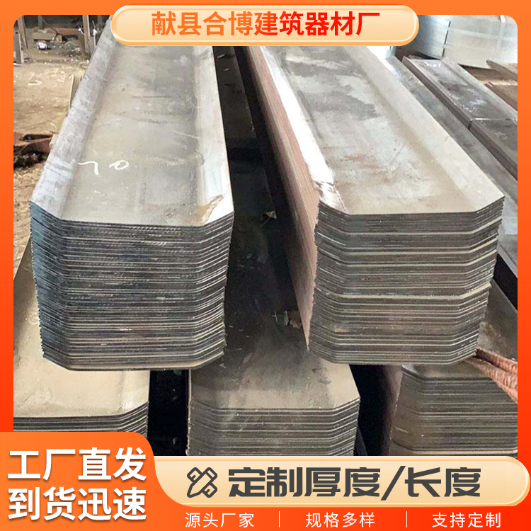 300*3止水钢板 碳钢Q235止水板建筑配件止水带合博厂家批发