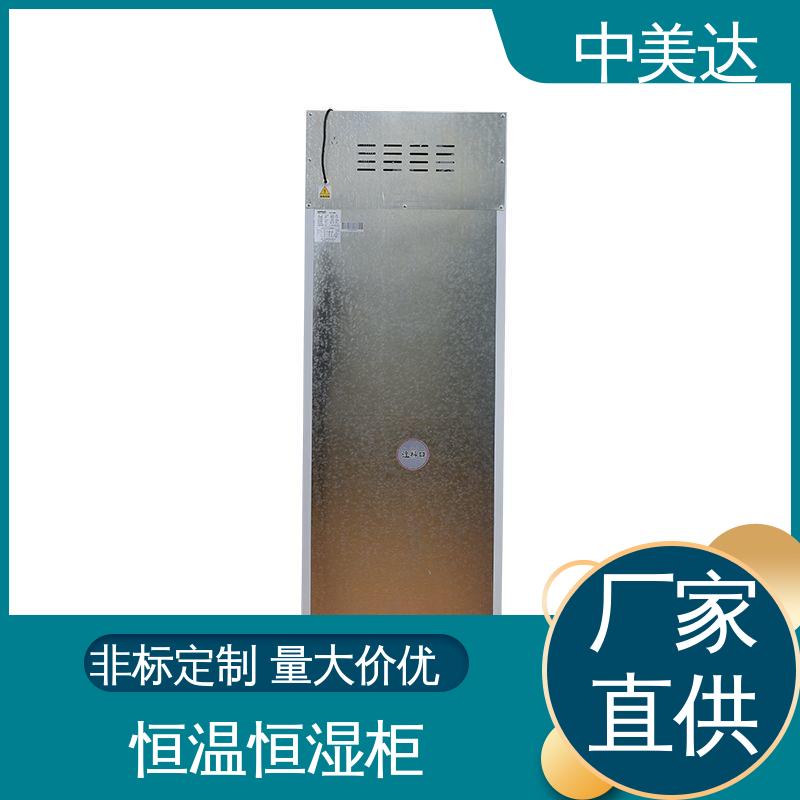 规格齐全 生物工程药剂试剂冷藏柜 药品恒温柜 超强制冷 中美达
