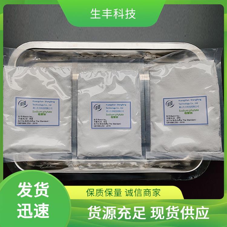 生丰科技 植酸钠 肉制品 有效成分含量99％ 厂家供应 免费拿样