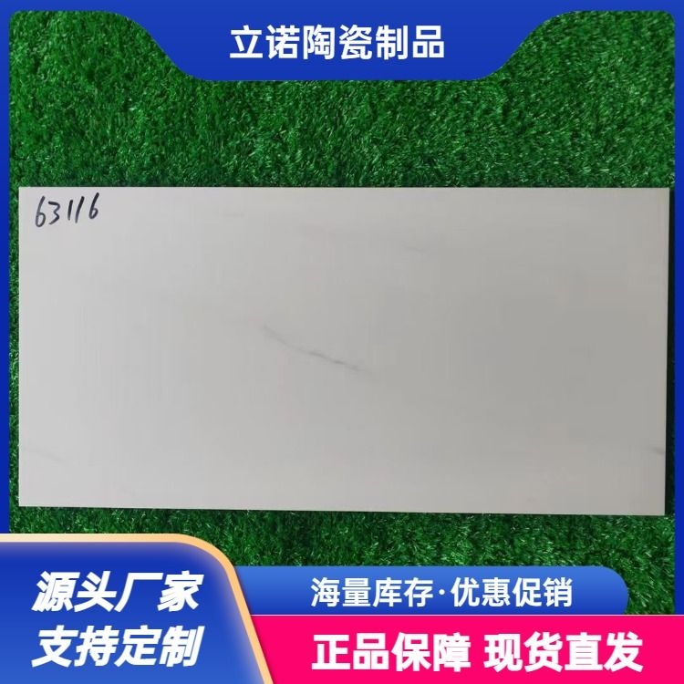 厂家批发瓷砖 能够满足不同风格的装修需求 耐磨耐用