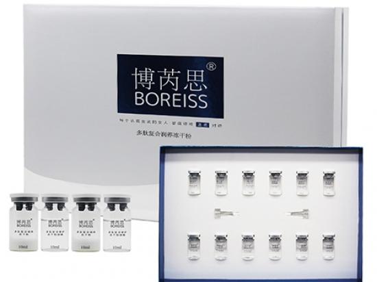 博芮思专业祛斑祛痘中心