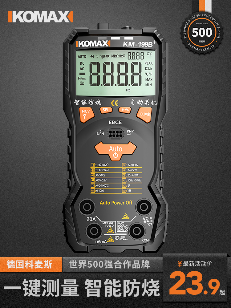 科麦斯万用表数字高精度电工万能表小型智能防烧便捷式多功能电表