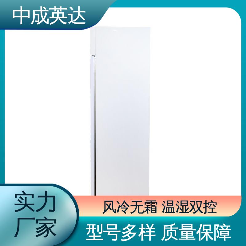 生产厂家 YC-400药品冷藏柜 2-8℃单开门 中成英达