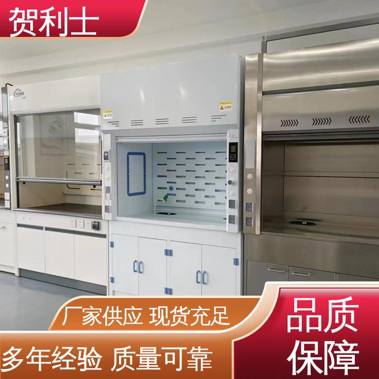 贺利士 硬度强 经久耐用 品质卓越 实芯理化板台面 净气型通风柜