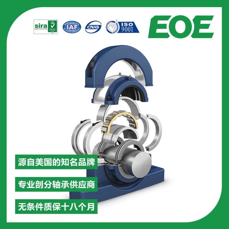 EOE剖分轴承01EB211|01EB212|01B70M|01EB215|01B75M|01EB300