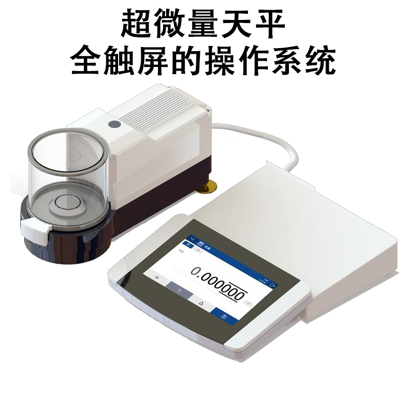 康斯坦特 大量程 精密天平 CES-J 0.1mg电磁力传感器 LCD显示