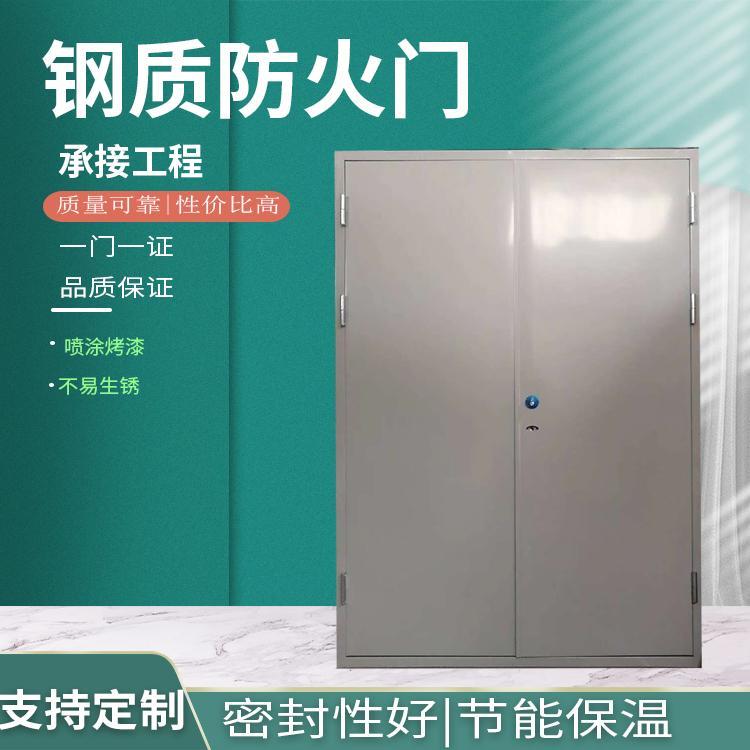 钢质防火门厂家 甲级乙级丙级 常闭式钢制不锈钢木质 避难间用