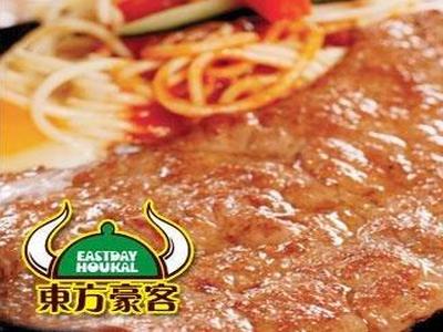 东方豪客牛排