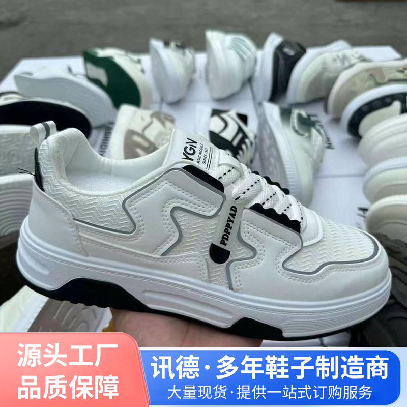 库存尾货鞋批发 摆地摊鞋 杂款男女休闲鞋 断码直播跑量鞋货源