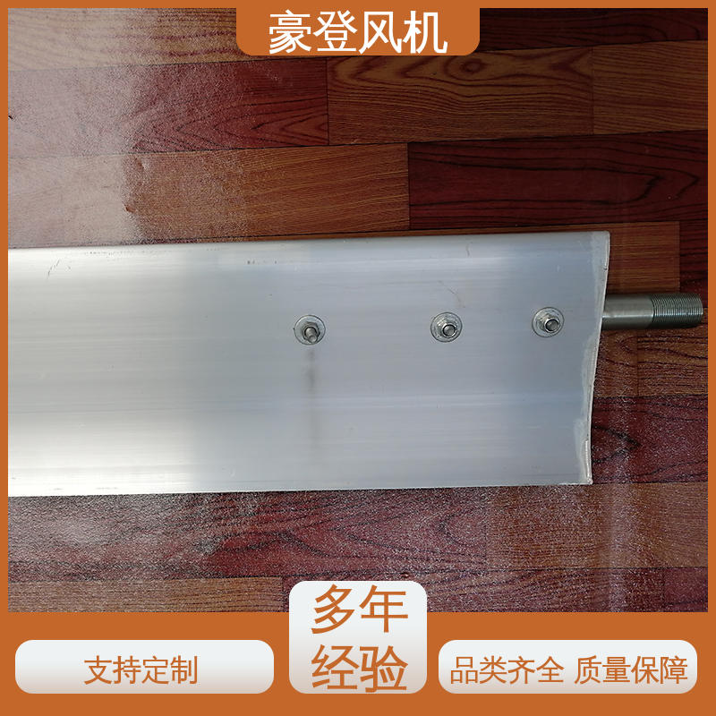 豪登 高效率 多材质 铝合金空腹机翼型风机 废弃处理设备
