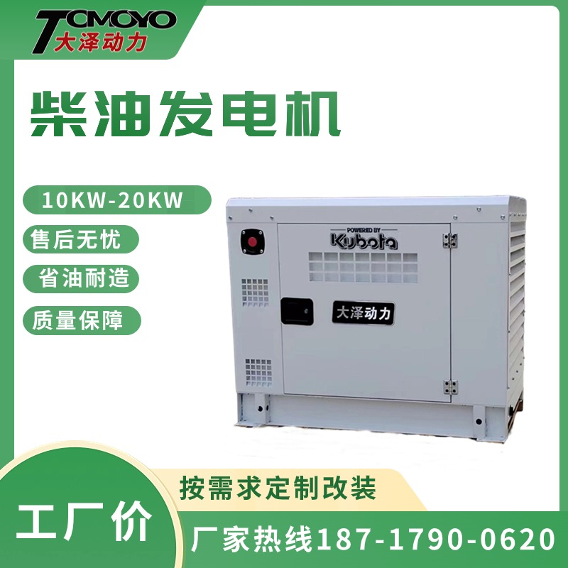 久保田动力10KW柴油发电机 小体积 三缸水冷 D1803 国三 车载式 220V