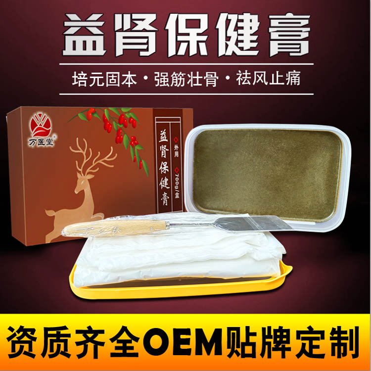 补肾热灸保健膏 养身馆调理肾气不足前列腺热灸膏 OEM贴牌