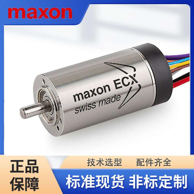 maxon motor电机/有刷直流/RE系列/A-max/DC系列有刷电机