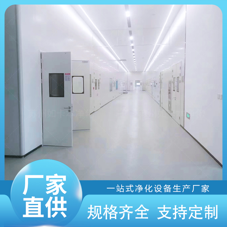 净化无尘车间 无尘净化车间 百万级手术室净化工程