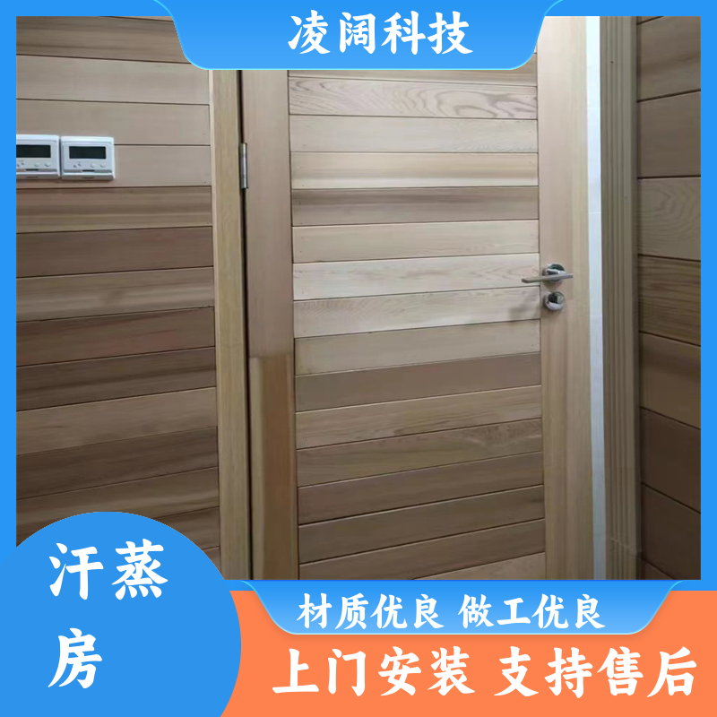 凌阔科技 小型 纳米汗蒸房 支持按需定制 配置功能齐全