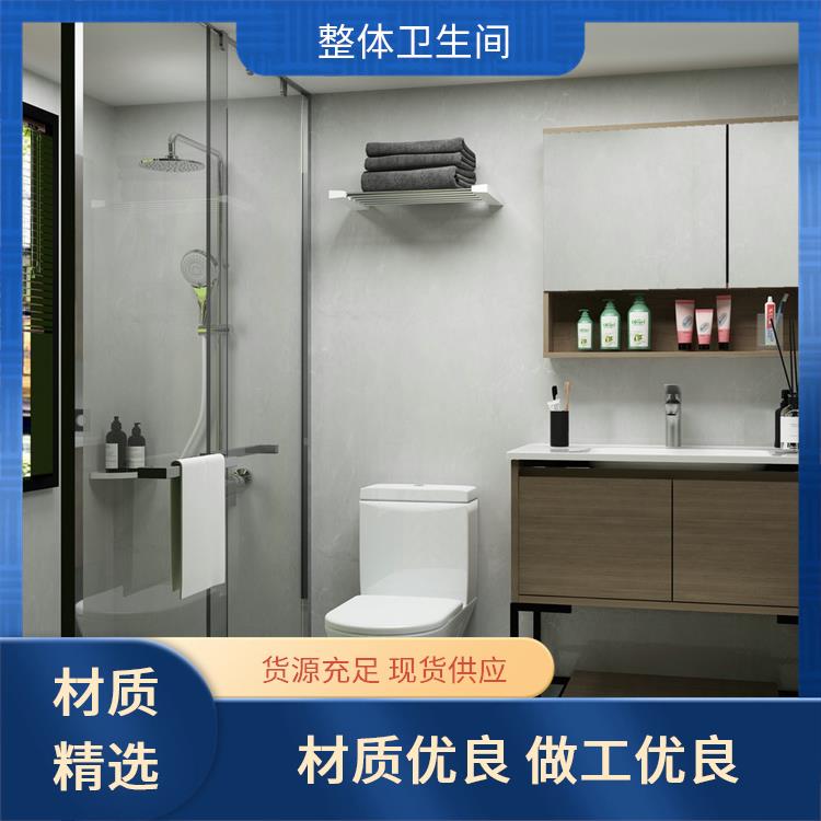 整体卫生间 多配置可选 酒店用 澳普特 优异的防水性能