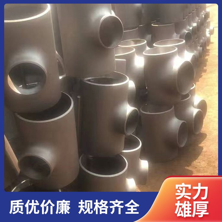 现货销售 碳钢20#无缝等径/异径三通 规格齐全 支持定制