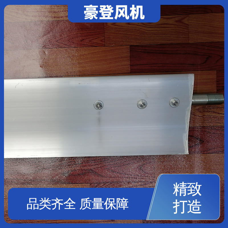 豪登 废弃处理设备 铝合金空腹机翼型风机 承载力强 结构紧凑