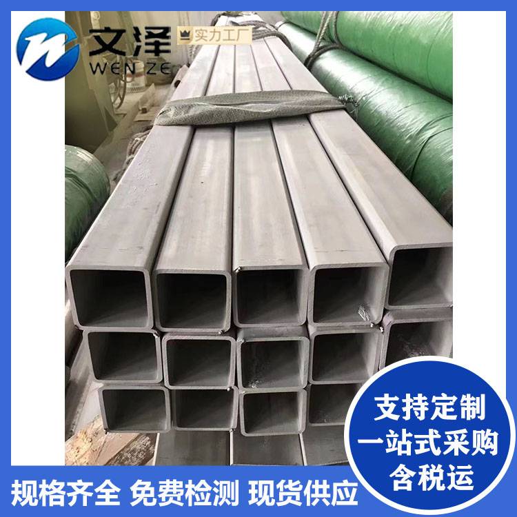 供应 DN20钢管 316L/310不锈钢管 方管 剪折加工厂
