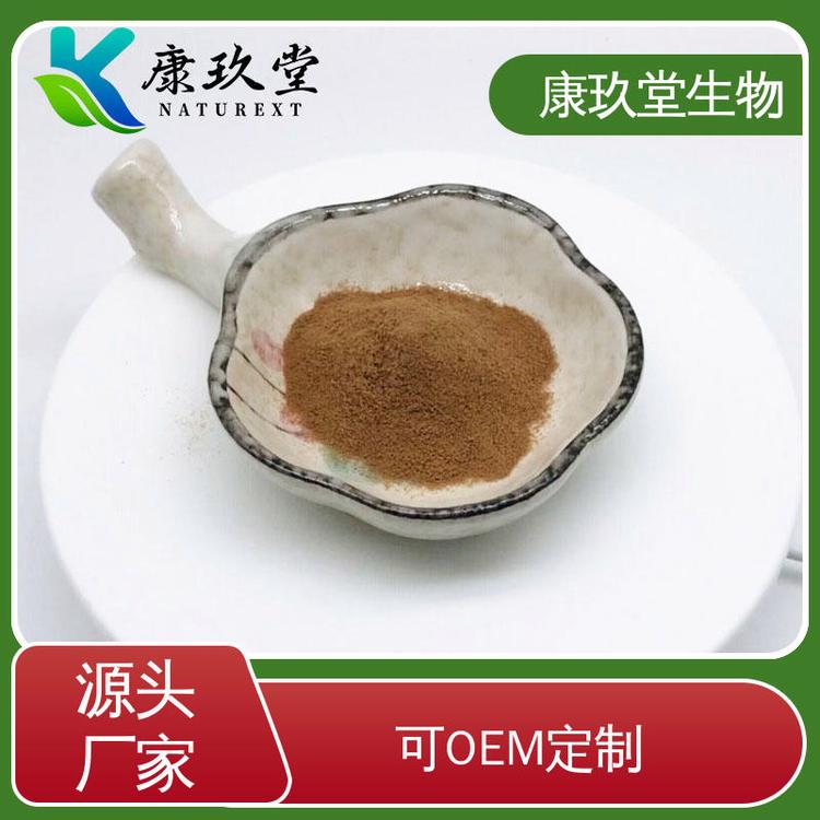 康玖堂 可OEM定制 25公斤/桶 白桦茸植物提取物 资质齐全