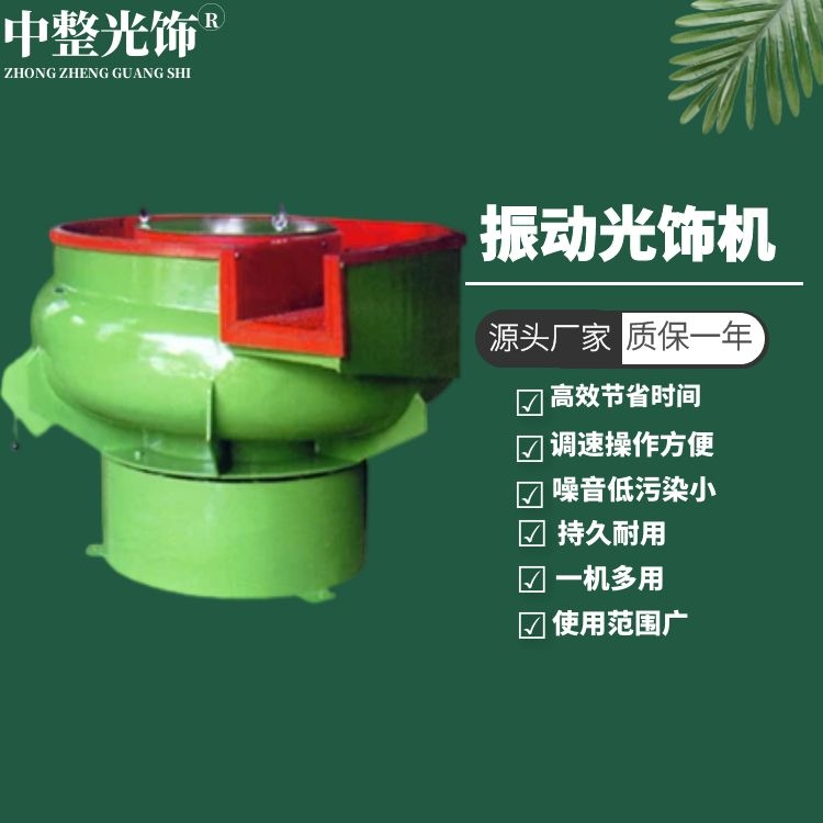 厂家供应 全自动平移式抛光 去毛刺机 压铸件车床件去毛刺机 光饰机