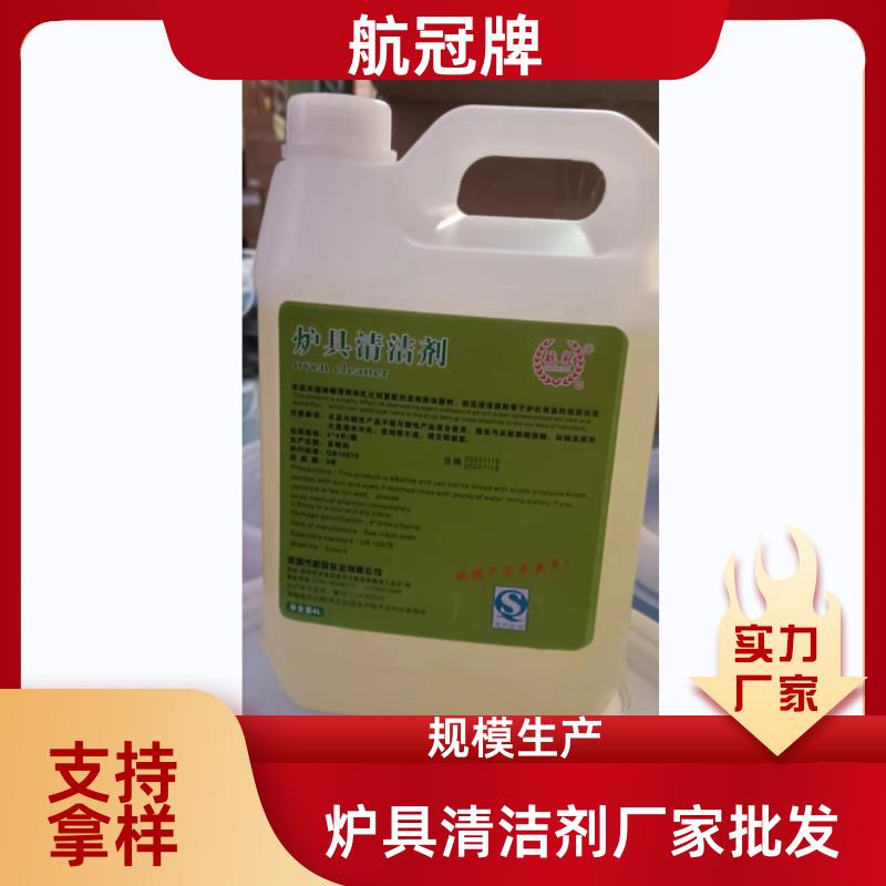 商用炉灶具油污清洁剂厨房抽油烟机除油剂油烟灶台碱性浓缩专业