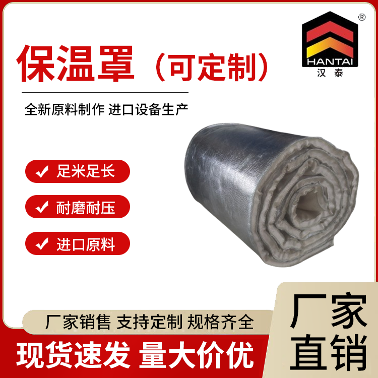 汉泰新材 汽轮机 保温罩定制 抗拉扯性能好 实力工厂