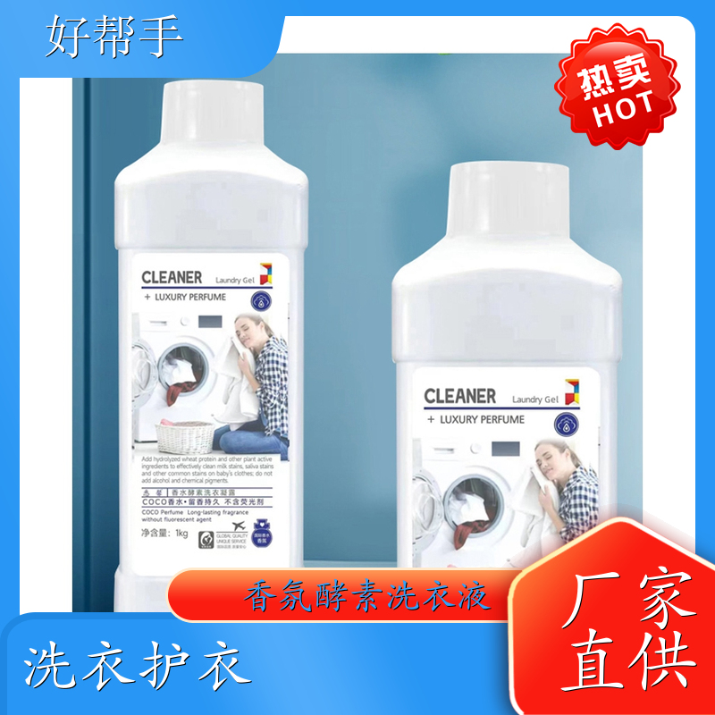 直播货源植式馨白洗衣液 可供应私域直播 自然清香可定制母婴可用