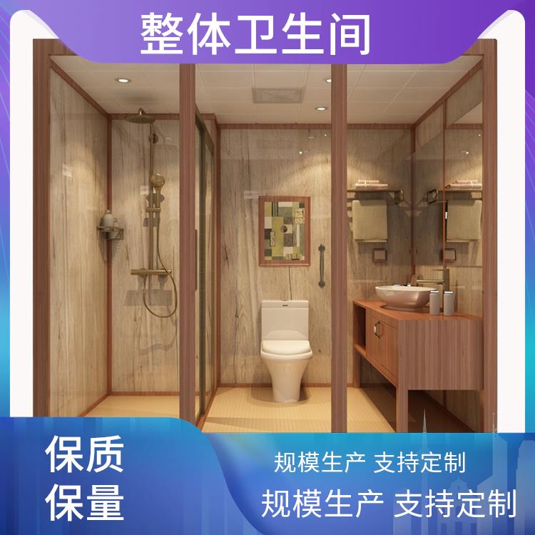 装配式卫生间 澳普特 保温 干湿分离 多配置可选