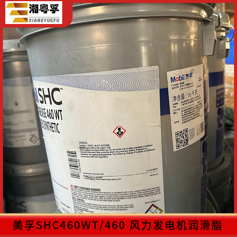 美浮SHC GREASE 460WT风力发电机专用轴承润滑脂