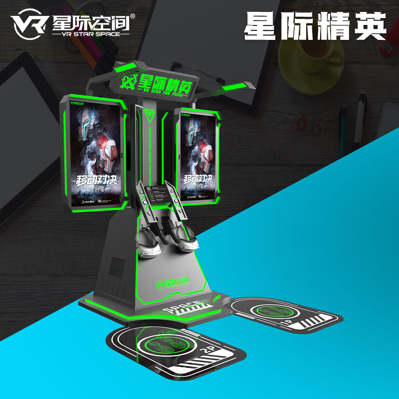 2023新品vr星际精英 VR大型双人多人对战设备生产厂家