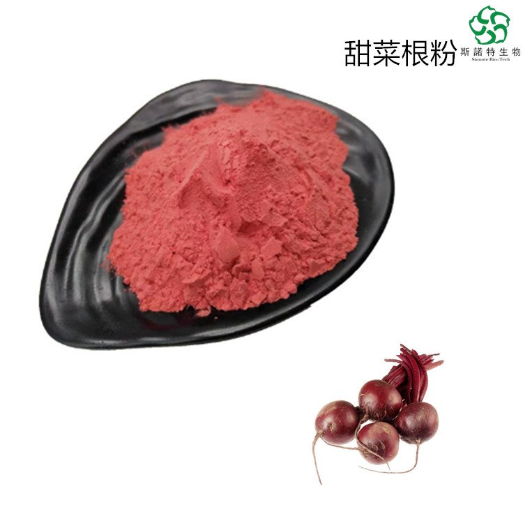 甜菜根粉 水分低颜色好 可用于着色剂 另有甜菜根提取物供应