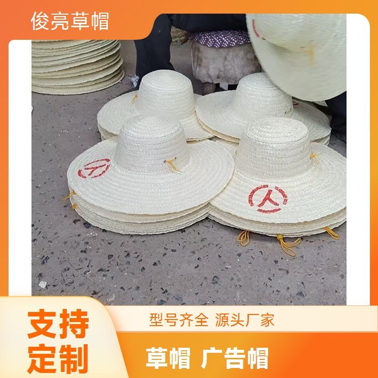 可印字夏季用劳保 广告帽 田园风大沿草编帽全国发货俊亮